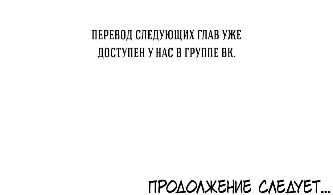 Манга Этот парень был активом - Глава 53 Страница 100