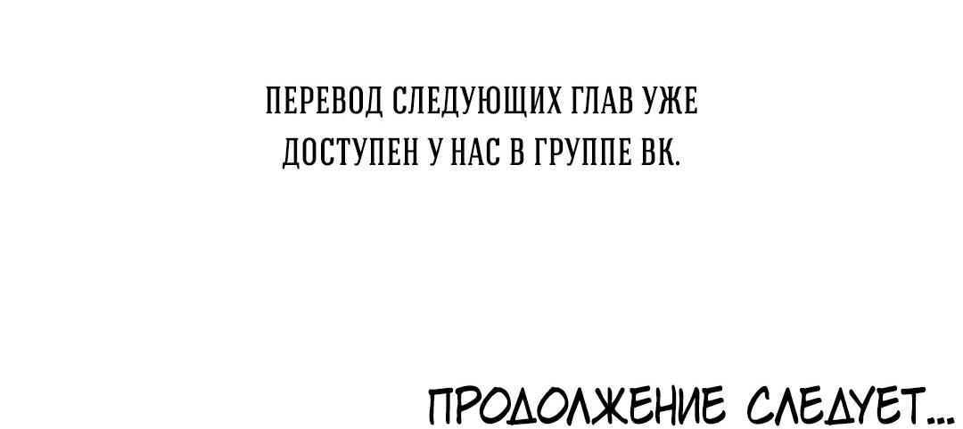 Манга Этот парень был активом - Глава 54 Страница 83