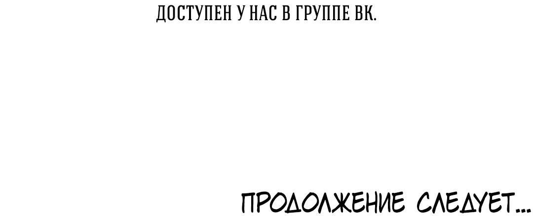 Манга Этот парень был активом - Глава 55 Страница 88