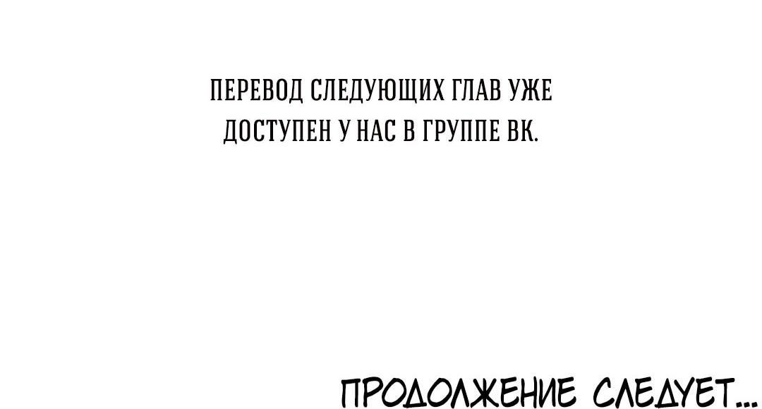 Манга Этот парень был активом - Глава 57 Страница 91