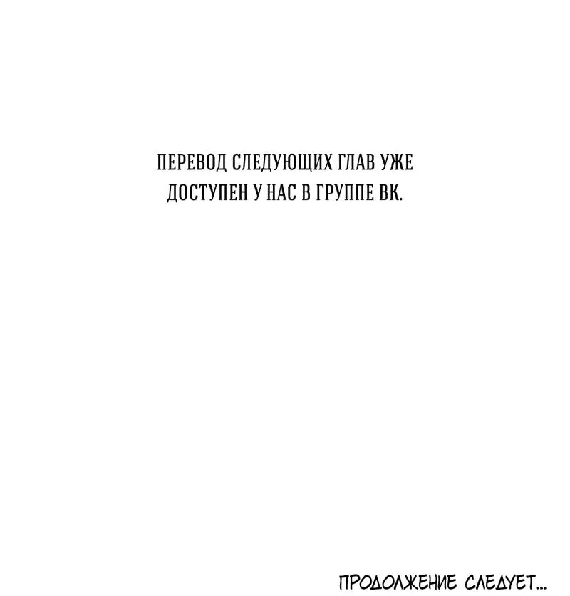 Манга Этот парень был активом - Глава 62 Страница 60