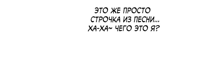 Манга Этот парень был активом - Глава 66 Страница 42