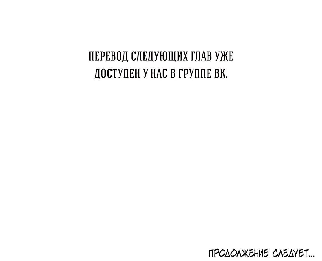 Манга Этот парень был активом - Глава 73 Страница 99