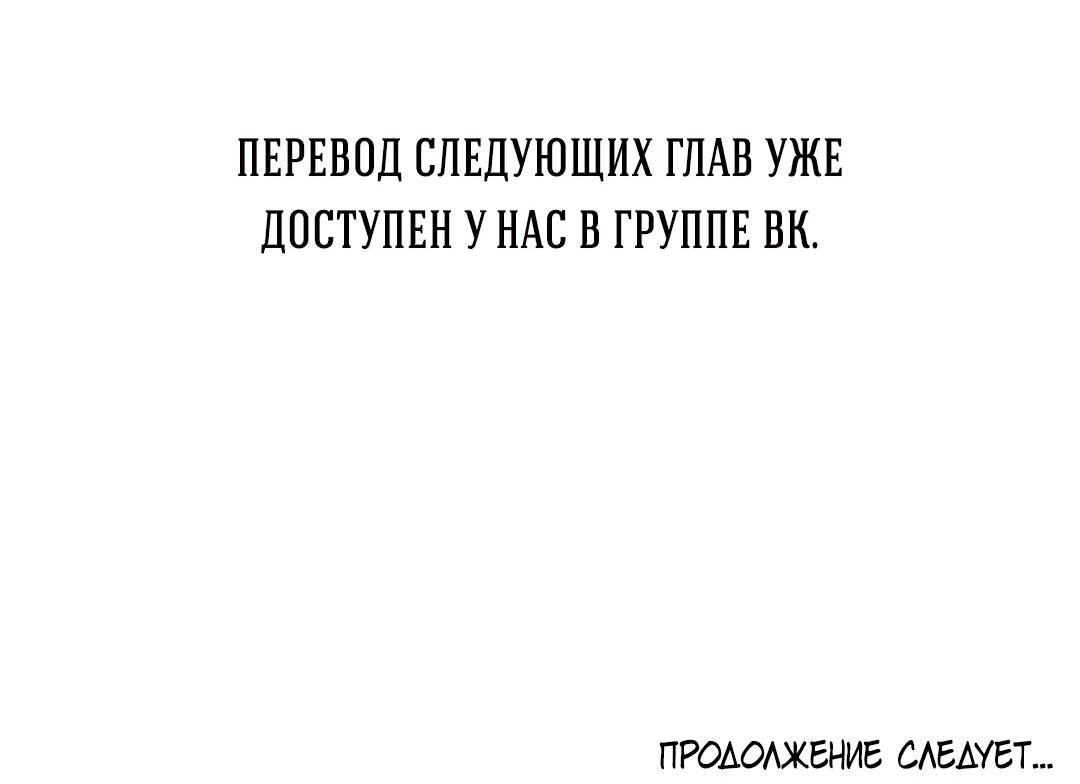 Манга Этот парень был активом - Глава 74 Страница 98