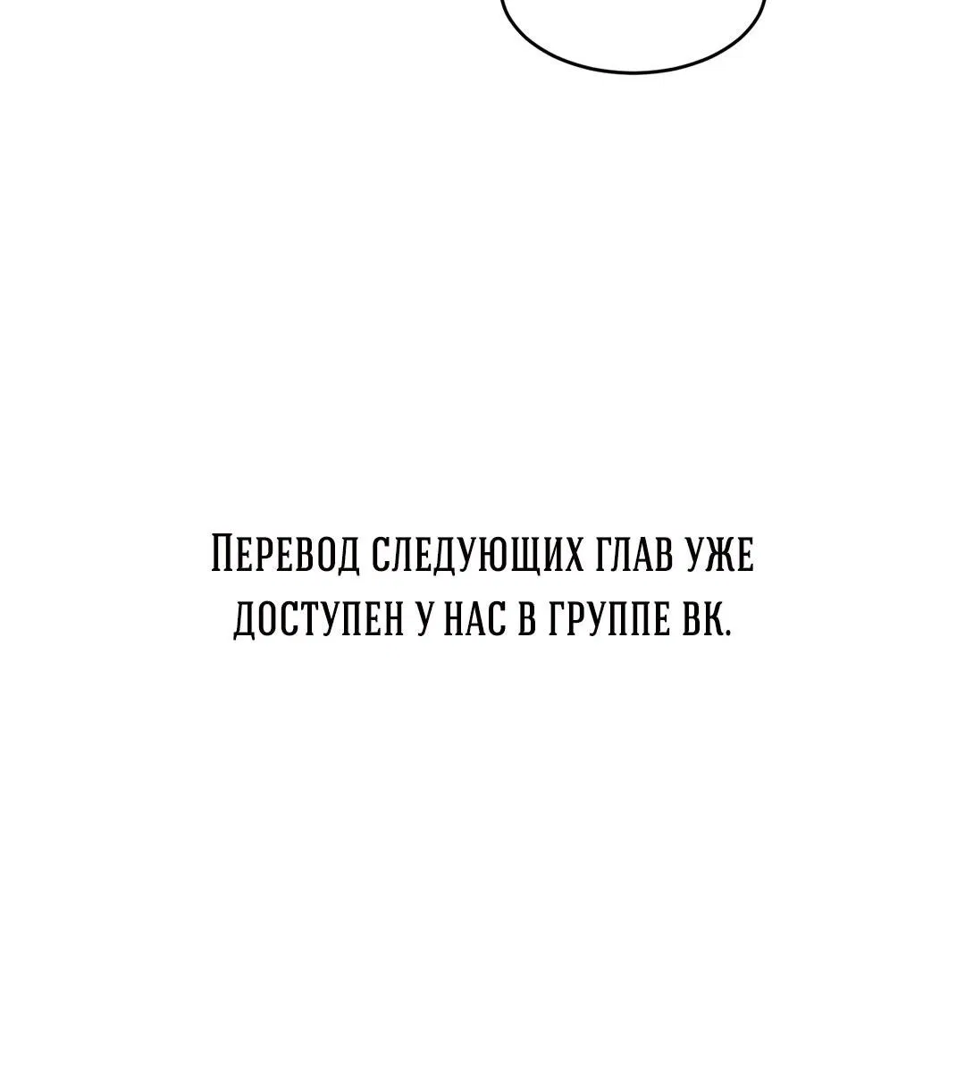 Манга Этот парень был активом - Глава 76 Страница 78