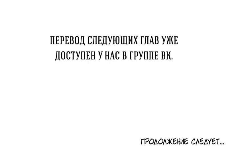 Манга Этот парень был активом - Глава 77 Страница 80