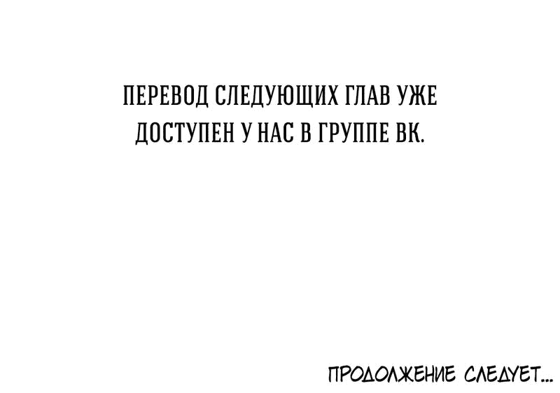 Манга Этот парень был активом - Глава 80 Страница 44