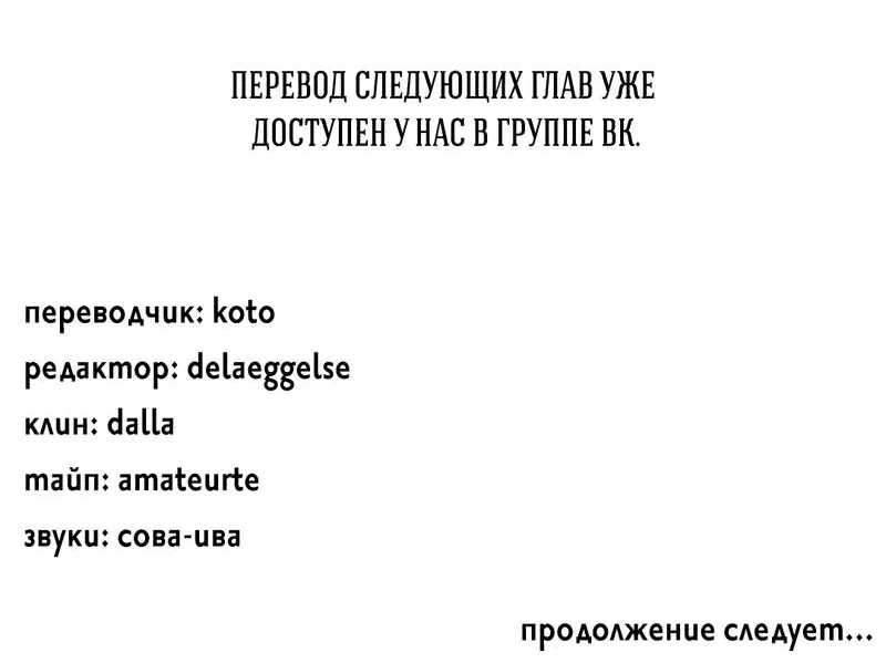 Манга Этот парень был активом - Глава 83 Страница 73