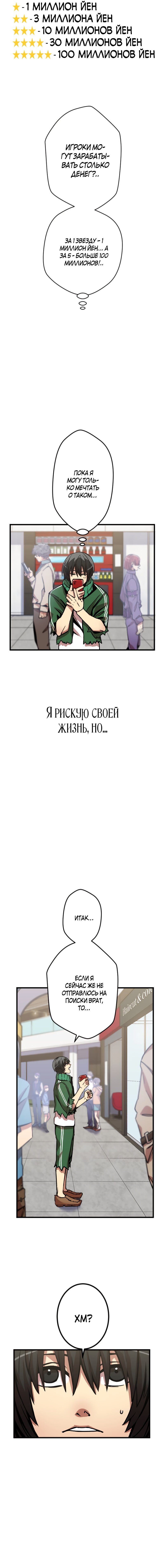 Манга Спасение мира Повелителем Крови - Глава 4 Страница 15