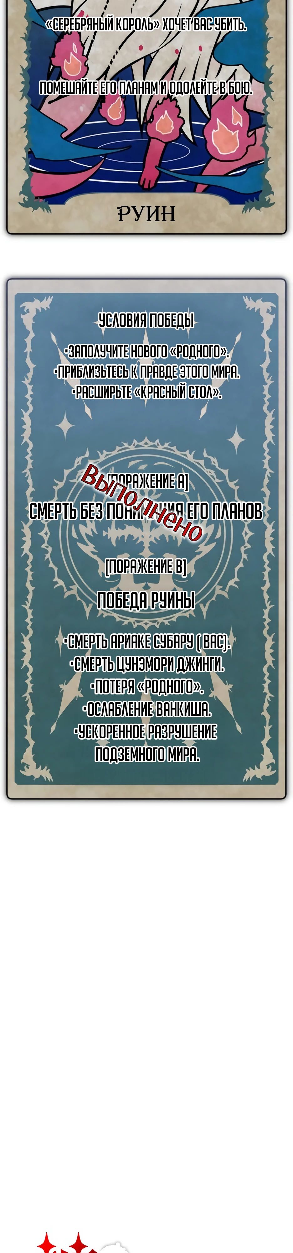 Манга Спасение мира Повелителем Крови - Глава 70 Страница 32