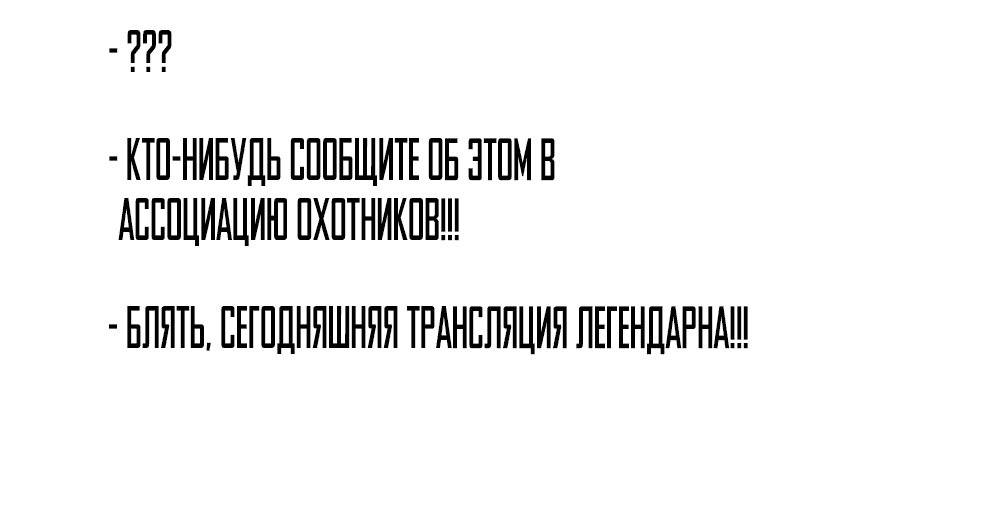 Манга Вернувшийся из ада Хан Дэсон - Глава 92 Страница 80