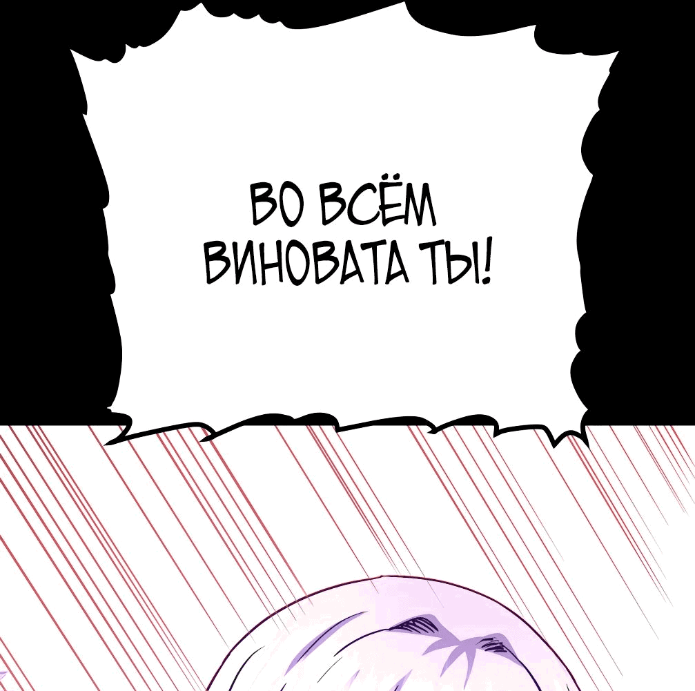 Манга Вернувшийся из ада Хан Дэсон - Глава 128 Страница 22