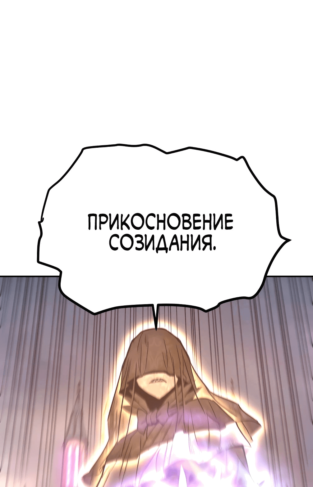 Манга Вернувшийся из ада Хан Дэсон - Глава 128 Страница 49