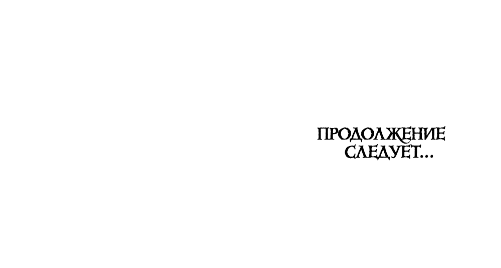 Манга Оборотни сходят по мне с ума - Глава 25 Страница 71