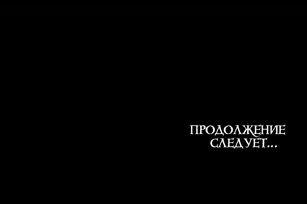 Манга Оборотни сходят по мне с ума - Глава 27 Страница 76