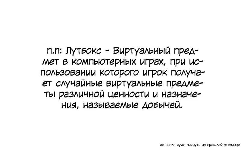 Манга Кейичи Сагами - обманщик: сон с другом детства, которого я ненавижу - Глава 6 Страница 19