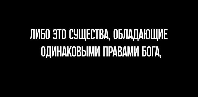 Манга Король-рыцарь, вернувшийся с богом - Глава 56 Страница 88