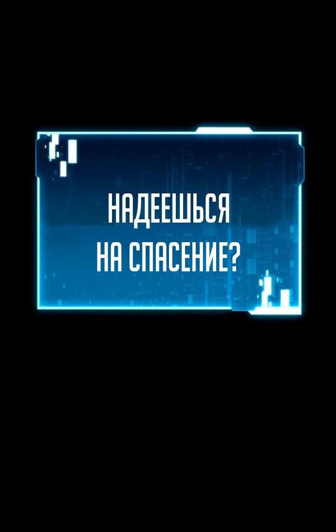 Манга Король-рыцарь, вернувшийся с богом - Глава 77 Страница 6