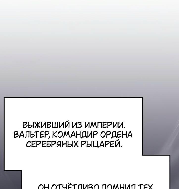 Манга Король-рыцарь, вернувшийся с богом - Глава 101 Страница 5