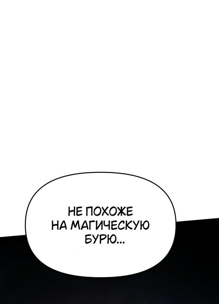 Манга Король-рыцарь, вернувшийся с богом - Глава 101 Страница 12