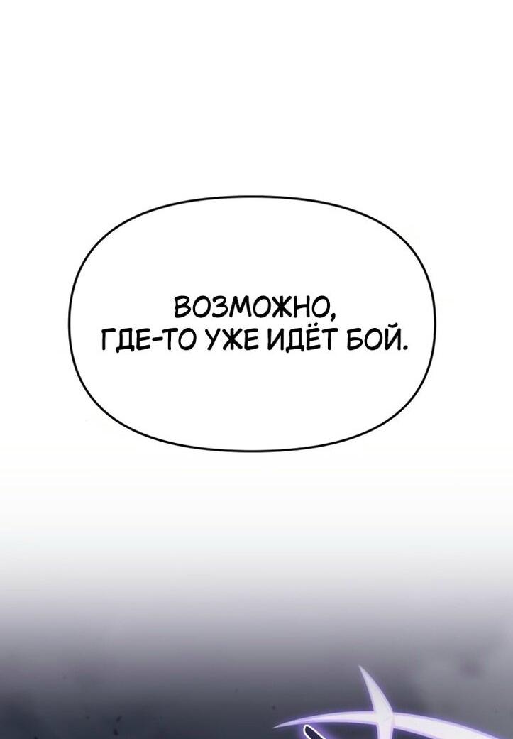 Манга Король-рыцарь, вернувшийся с богом - Глава 101 Страница 14