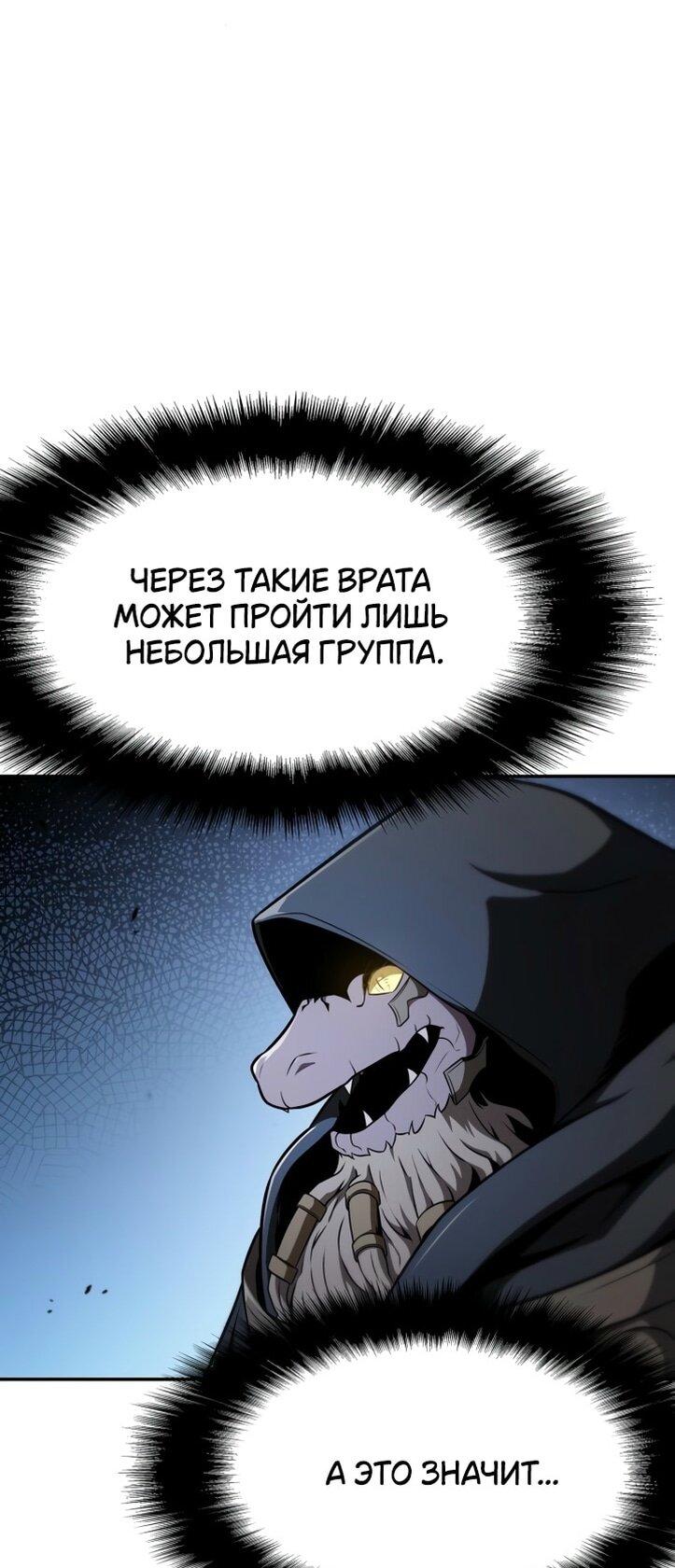 Манга Король-рыцарь, вернувшийся с богом - Глава 101 Страница 19
