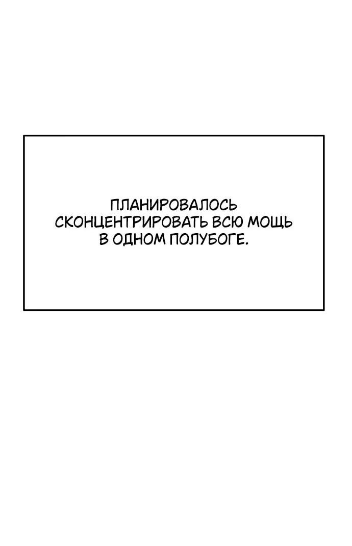 Манга Король-рыцарь, вернувшийся с богом - Глава 105 Страница 69