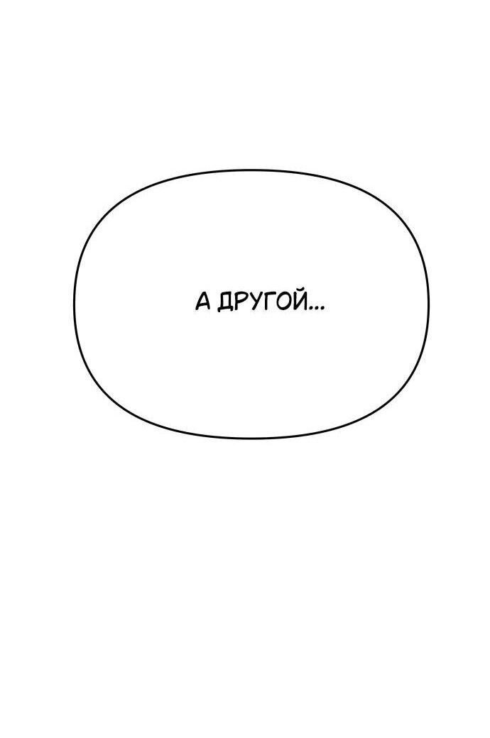 Манга Король-рыцарь, вернувшийся с богом - Глава 107 Страница 28