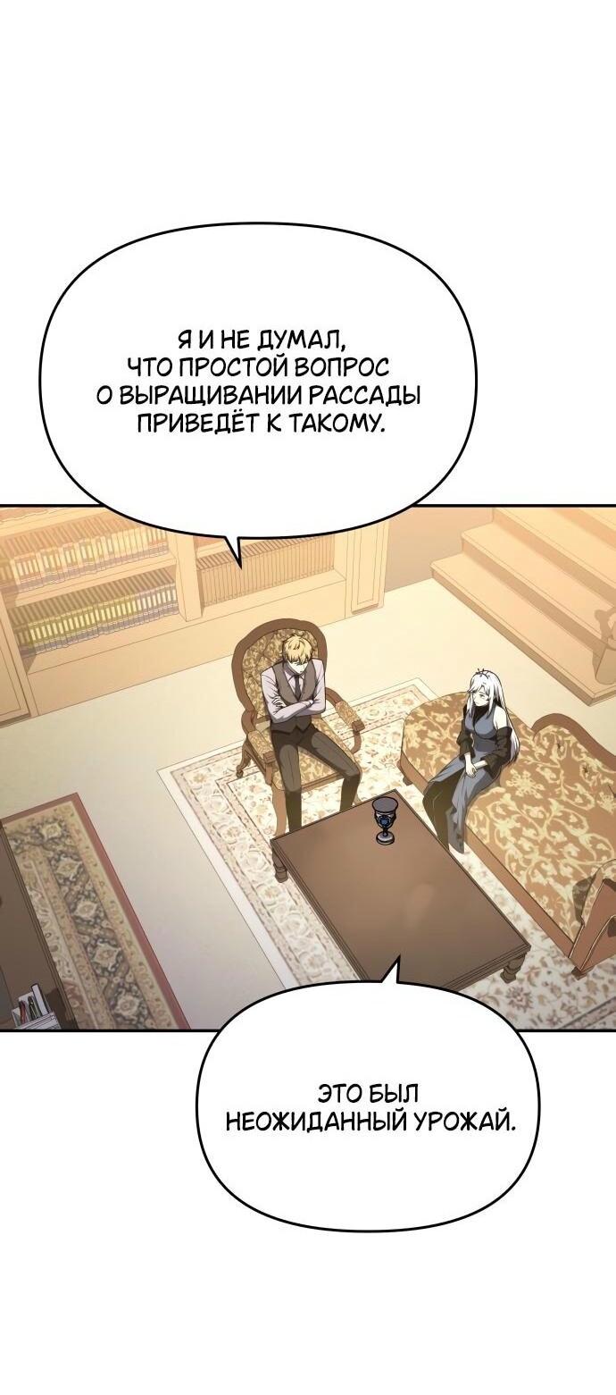 Манга Король-рыцарь, вернувшийся с богом - Глава 107 Страница 5