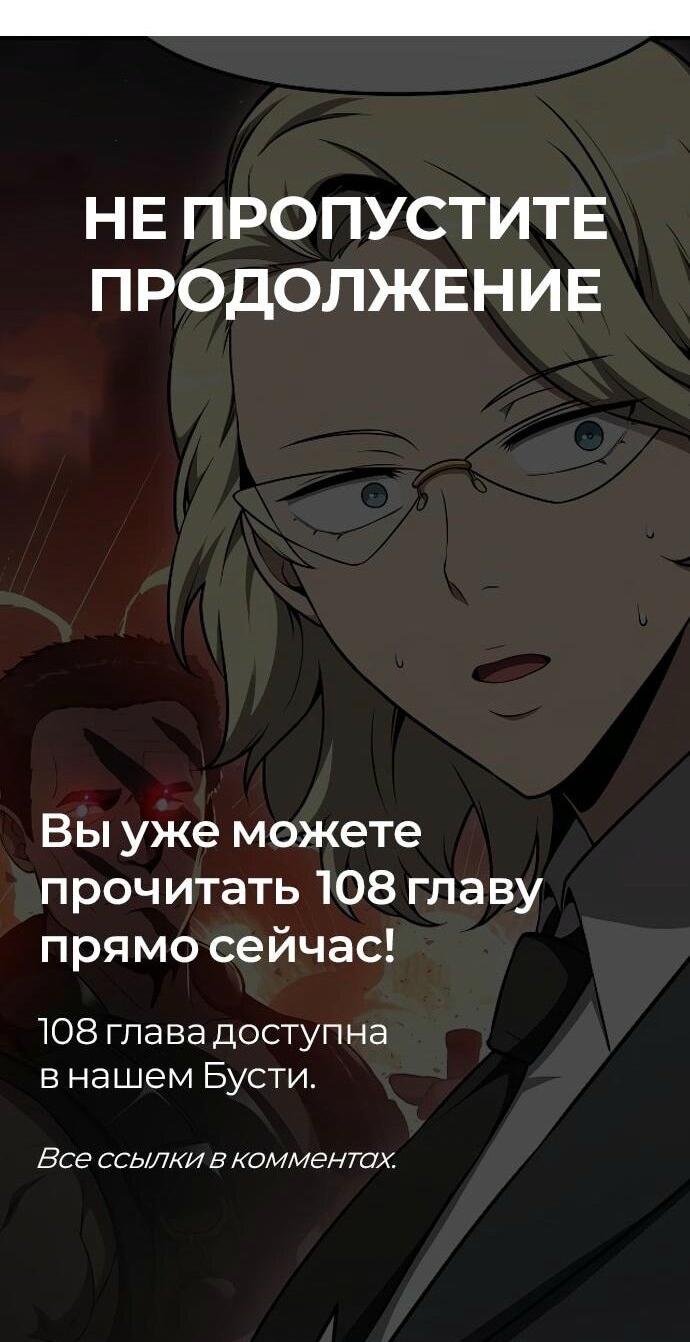 Манга Король-рыцарь, вернувшийся с богом - Глава 107 Страница 66