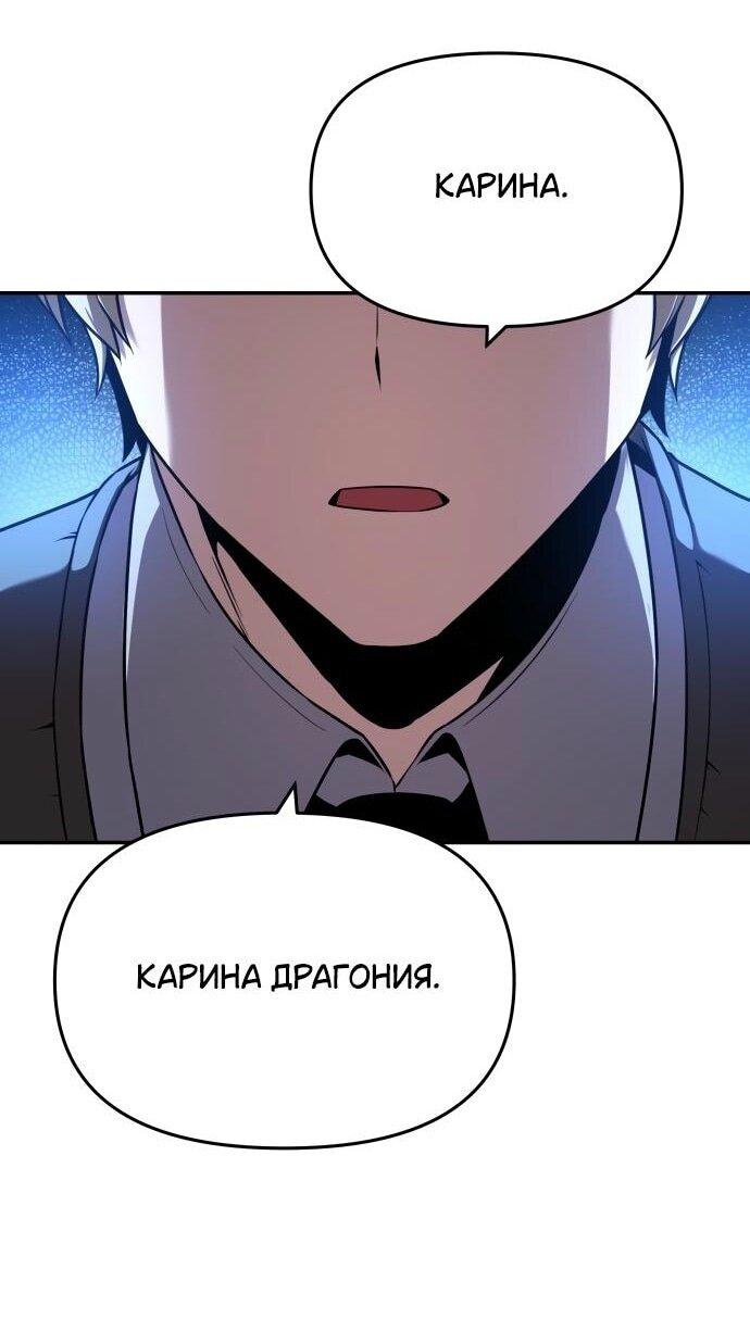 Манга Король-рыцарь, вернувшийся с богом - Глава 107 Страница 29