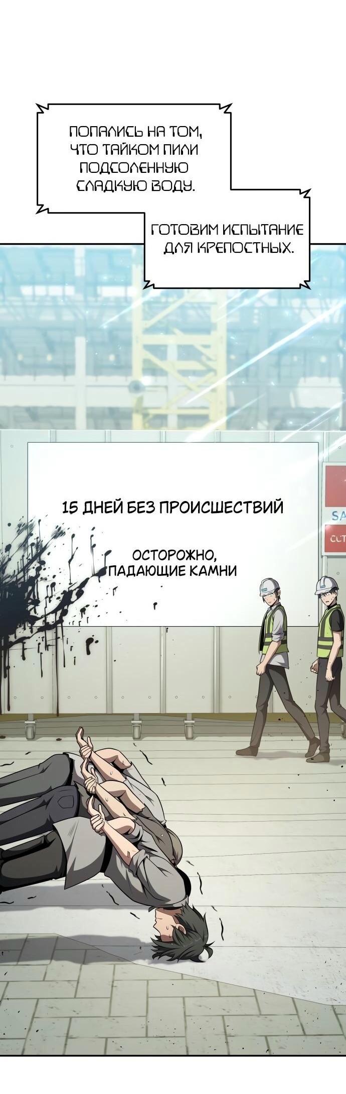 Манга Король-рыцарь, вернувшийся с богом - Глава 107 Страница 64