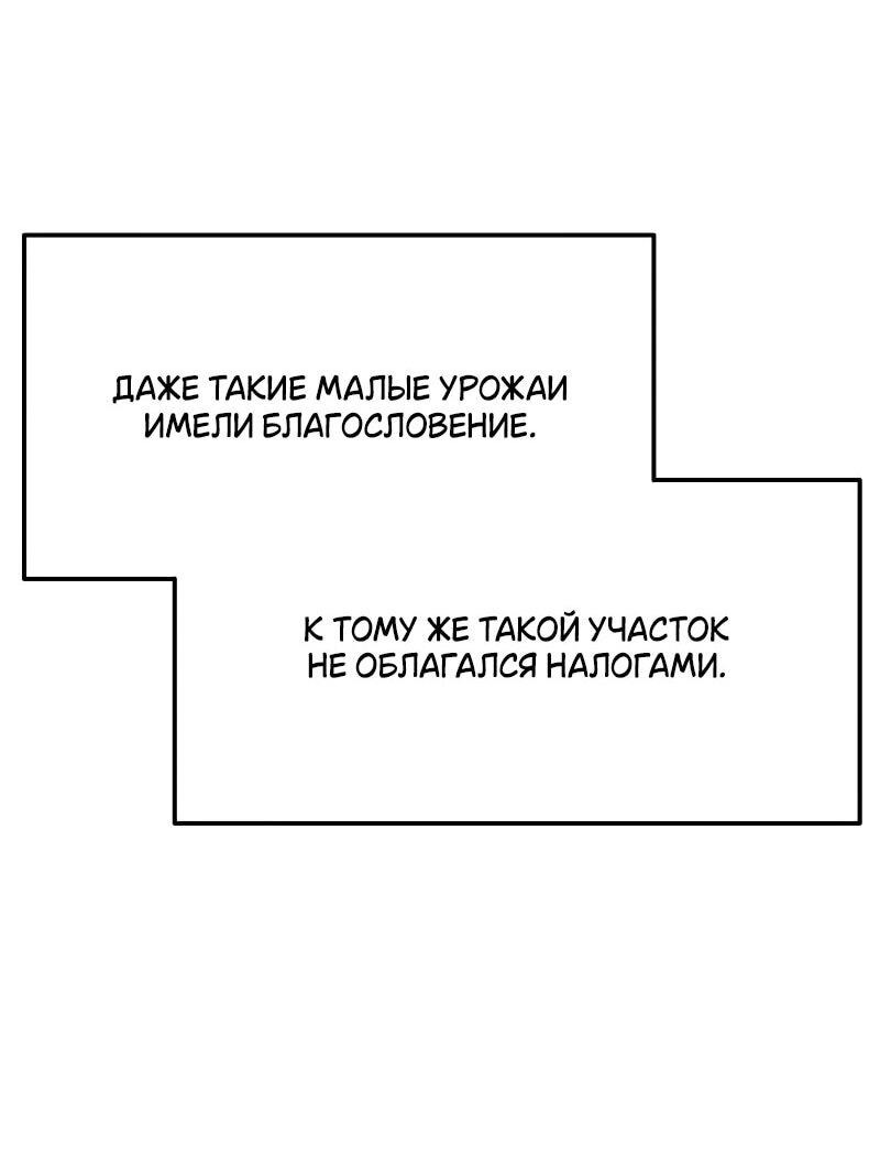 Манга Король-рыцарь, вернувшийся с богом - Глава 110 Страница 16
