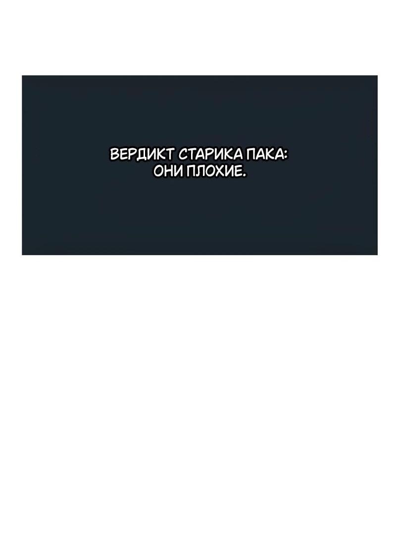 Манга Король-рыцарь, вернувшийся с богом - Глава 110 Страница 56