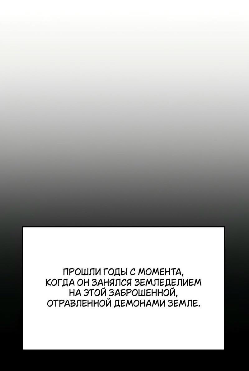Манга Король-рыцарь, вернувшийся с богом - Глава 110 Страница 3