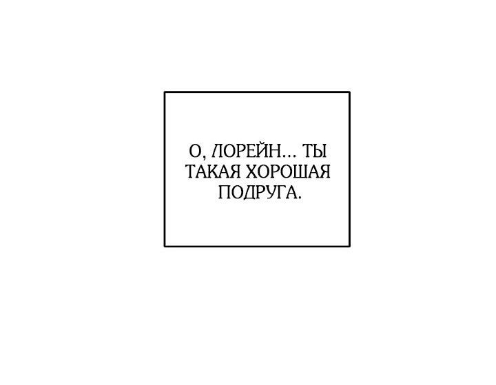 Манга Я стала императрицей, ибо была пьяна - Глава 5 Страница 14