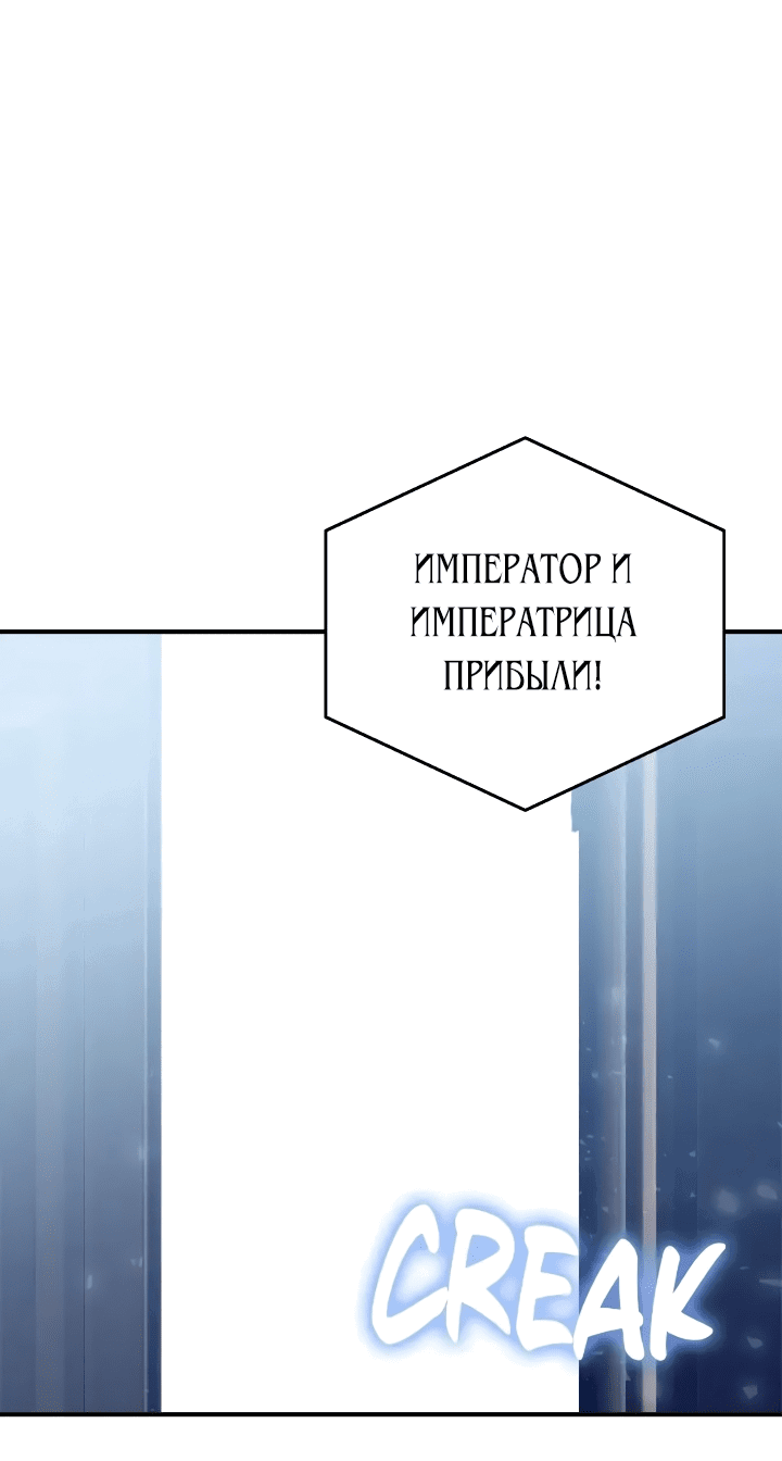 Манга Я стала императрицей, ибо была пьяна - Глава 31 Страница 51