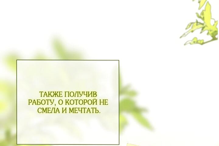 Манга Я стала императрицей, ибо была пьяна - Глава 57 Страница 24