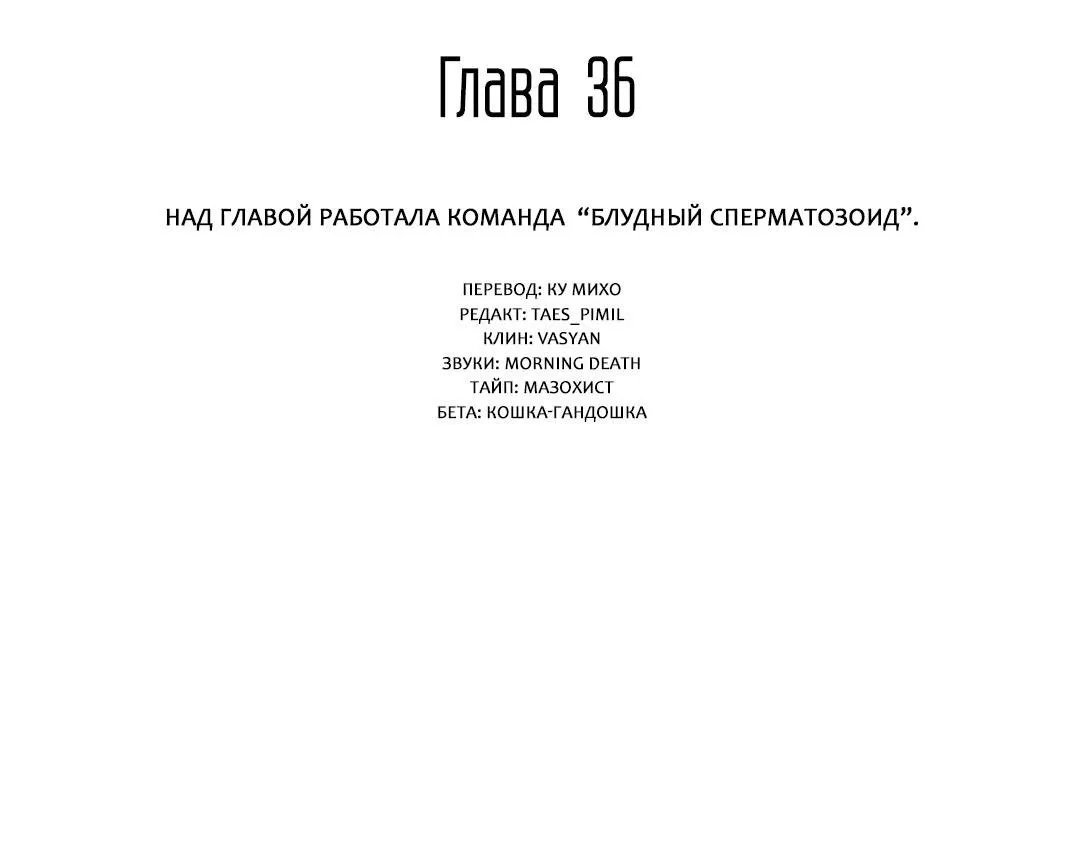 Манга Грязный ХХ - Глава 36 Страница 14