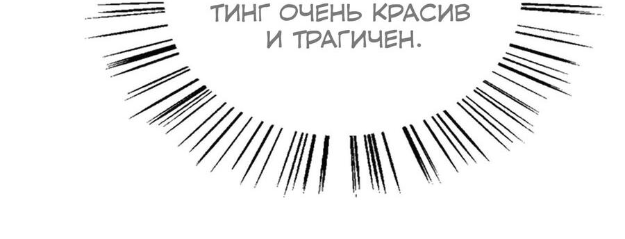 Манга Помогите! Я переместилась в другой мир, где змеелюд меня слишком сильно любит! - Глава 29 Страница 22