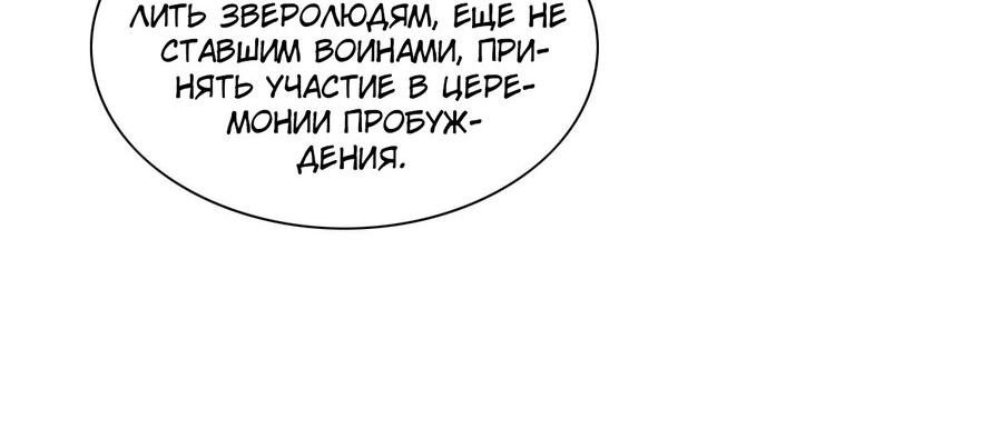 Манга Помогите! Я переместилась в другой мир, где змеелюд меня слишком сильно любит! - Глава 29 Страница 31