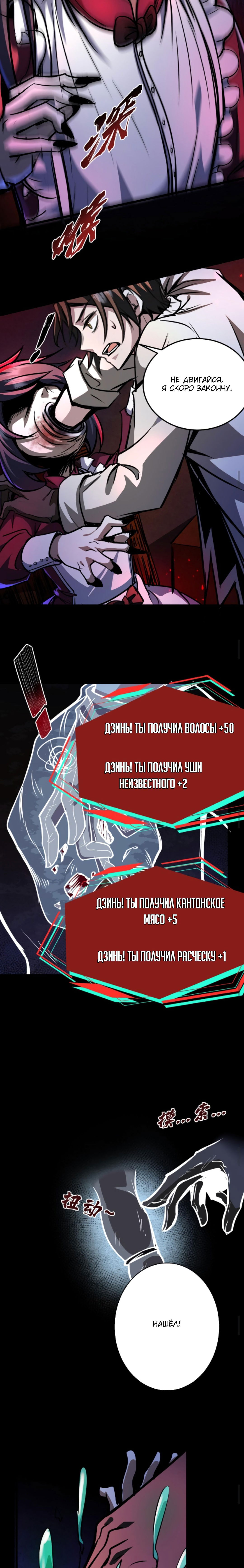 Манга Жуткий фармацевт: все мои пациенты ужасны - Глава 4 Страница 5