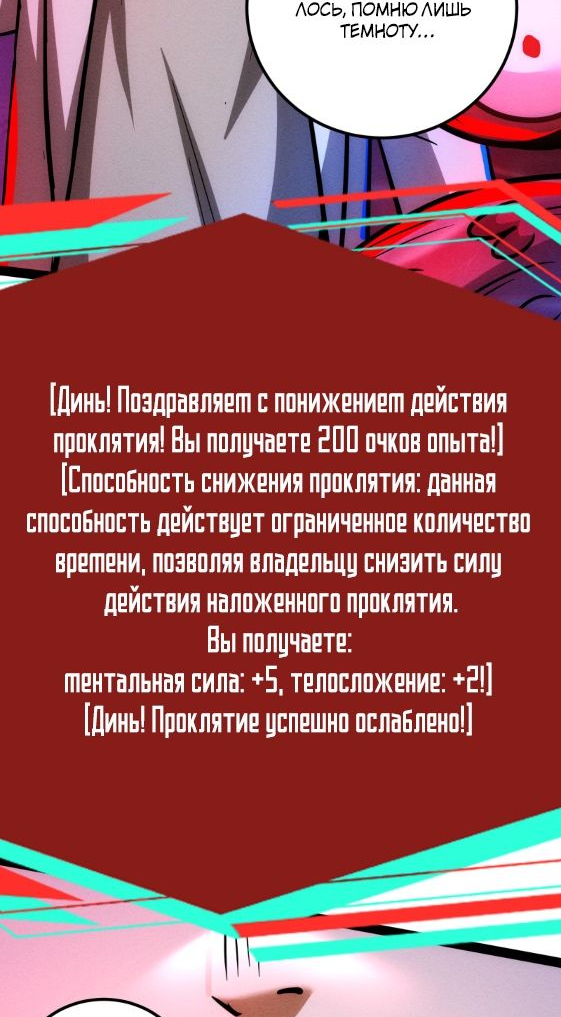 Манга Жуткий фармацевт: все мои пациенты ужасны - Глава 192 Страница 2