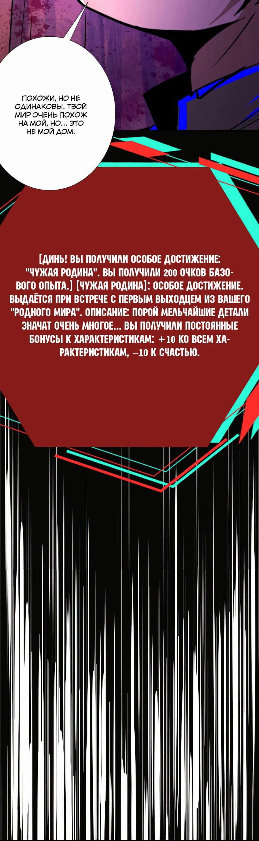 Манга Жуткий фармацевт: все мои пациенты ужасны - Глава 220 Страница 19