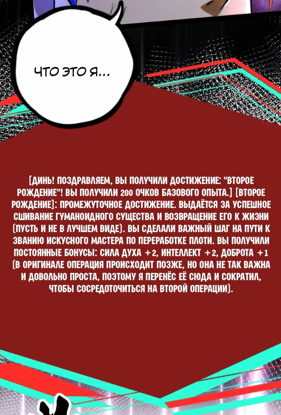 Манга Жуткий фармацевт: все мои пациенты ужасны - Глава 219 Страница 26