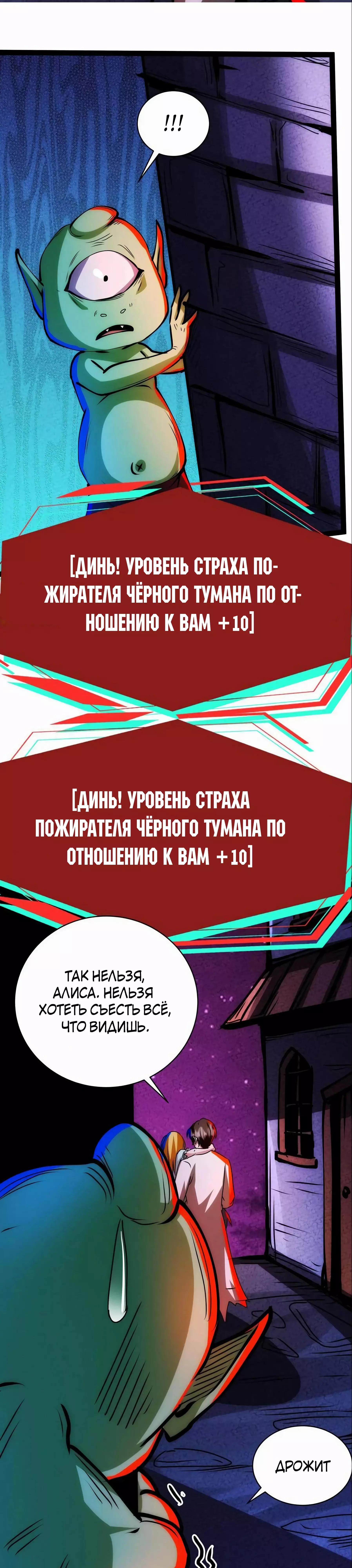 Манга Жуткий фармацевт: все мои пациенты ужасны - Глава 252 Страница 3