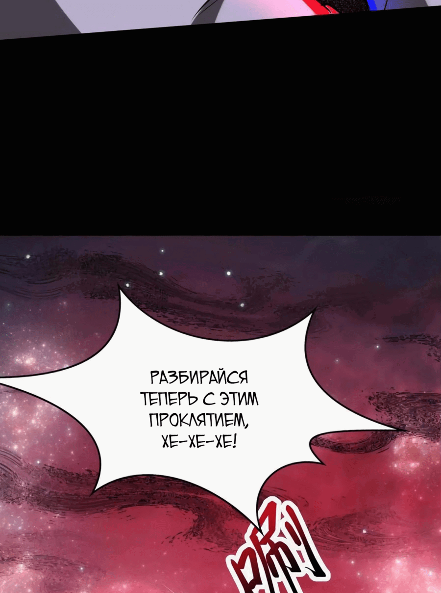 Манга Жуткий фармацевт: все мои пациенты ужасны - Глава 274 Страница 16