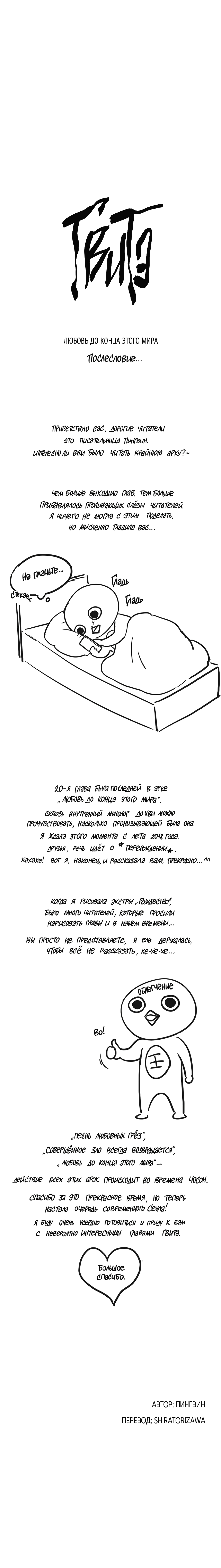 Манга Гвитэ - Глава 55.5 Страница 2