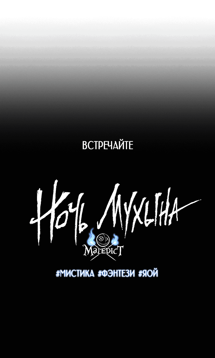 Манга Гвитэ - Глава 114 Страница 69