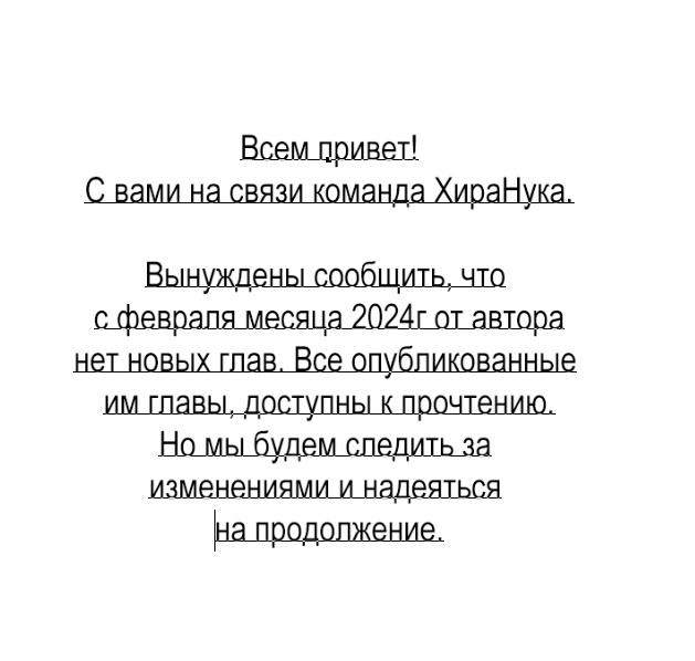 Манга Тормозной след - Глава 57 Страница 17